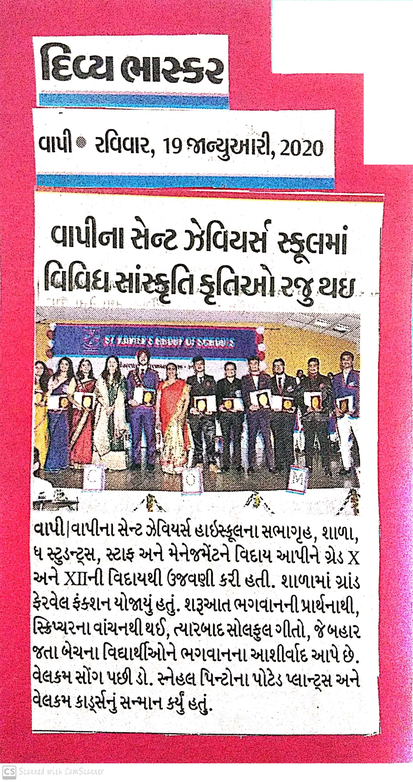 Farewell Was Featured In Divya Bhaskar