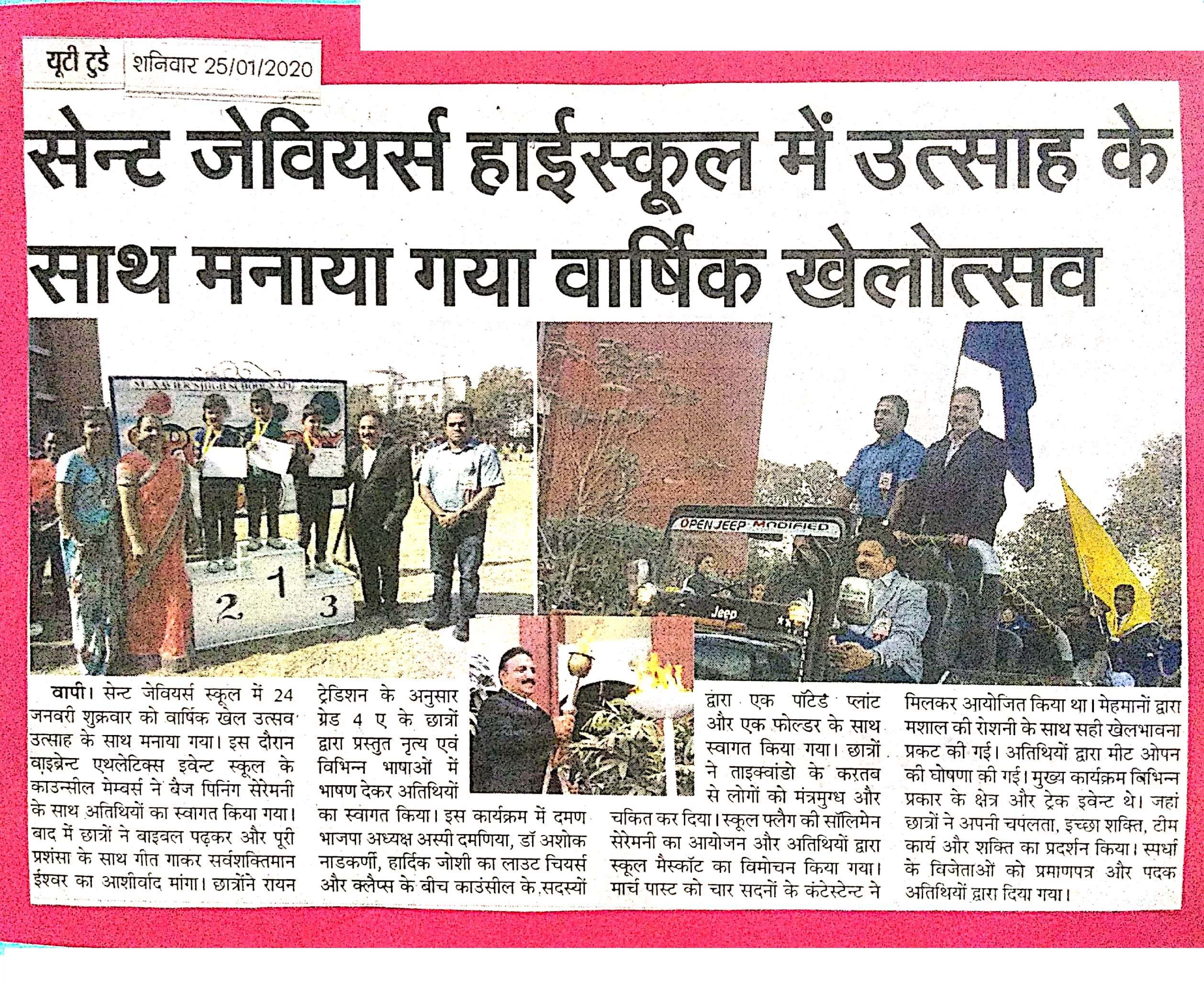 Annual Sports Day Was Featured In U.T. Today