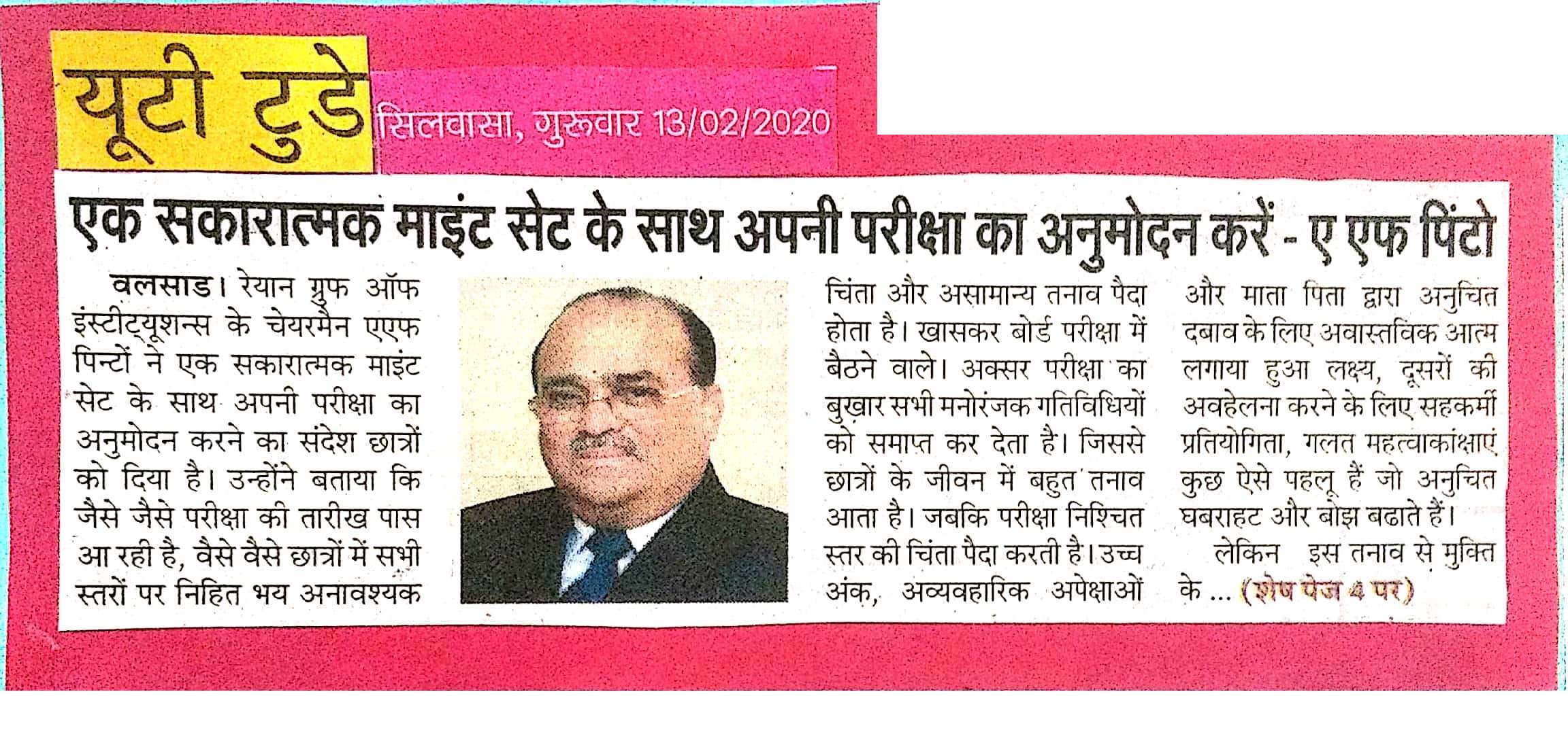 Chairman Sir’s Article On Exam Preparation Was Featured In U.T. Today