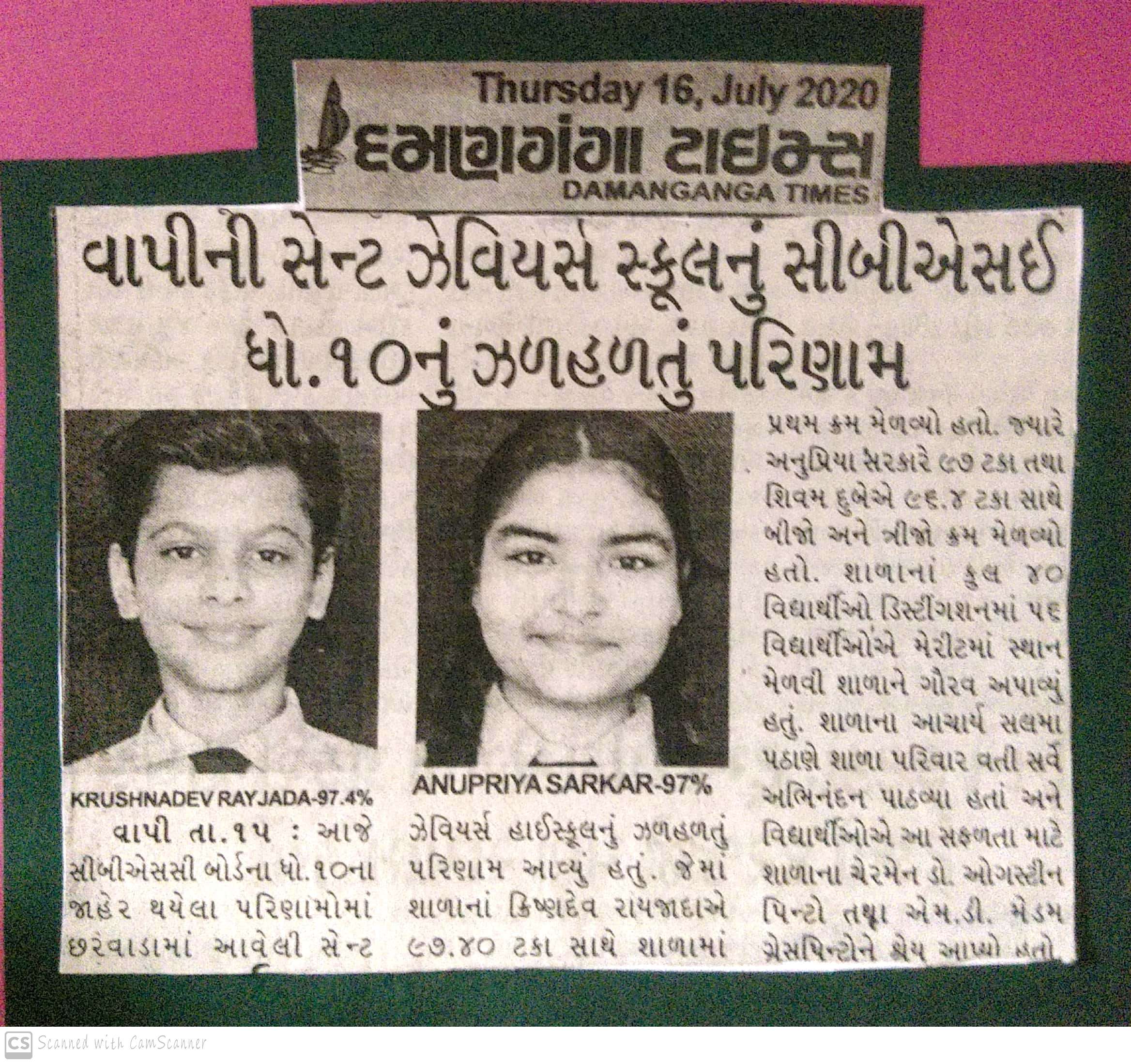 Std X Result  Was Featured In Damanganga Times